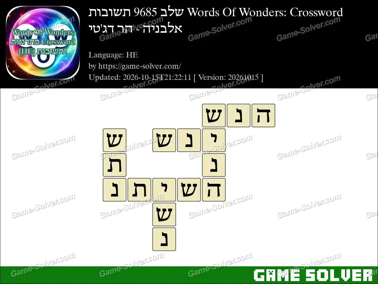 Words Of Wonders: Crossword שלב 9685 תשובות – אלבניה – הר דג’טי